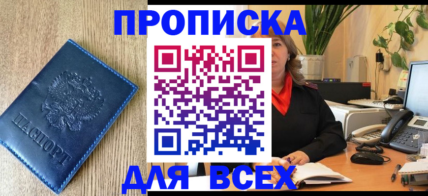 временная регистрация в квартире в Мордовии