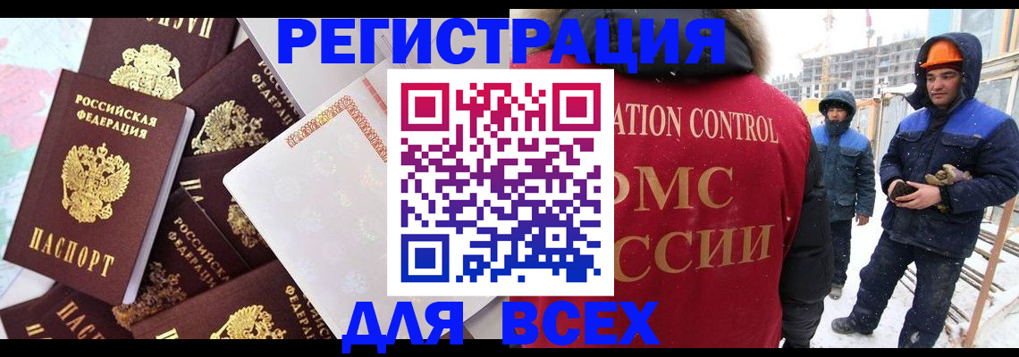 временная регистрация собственник в Мордовии