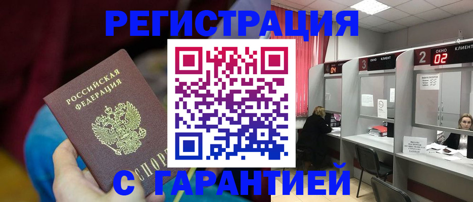 прописка для кредита в Мордовии