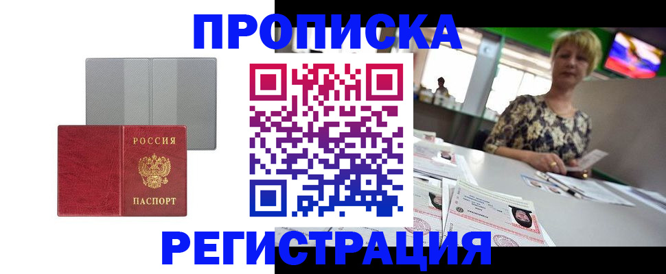 прописка иностранных граждан в Мордовии